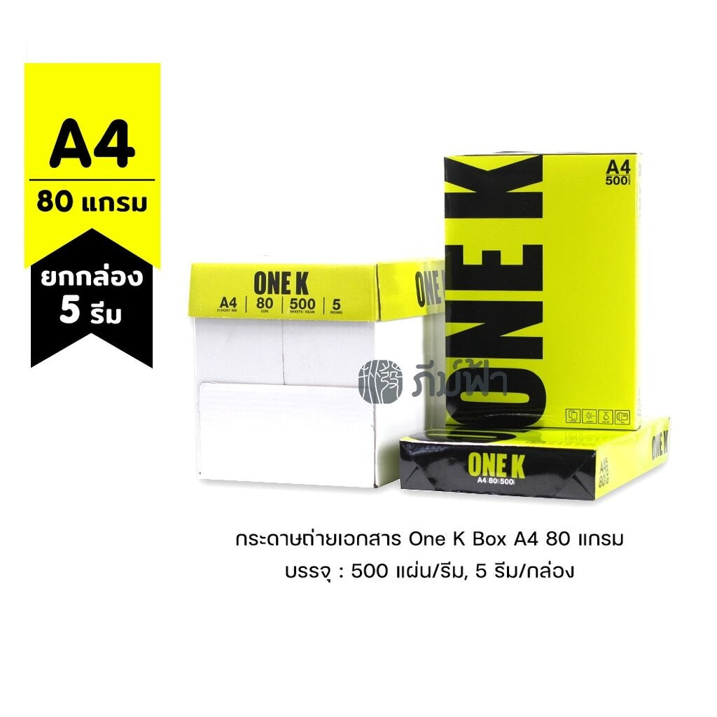 Carton 5 Rame Format A4 Copieur K One A4 1 Rame 500 Feuilles
