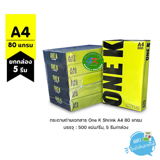 Carton 5  Rame Format A4  Copieur K One A4 1 Rame 500 Feuilles